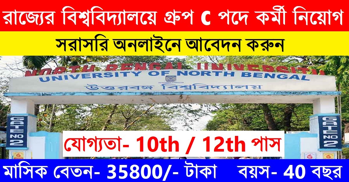 University of North Bengal Recruitment 2022 Apply Assistant Posts