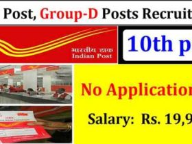 India Post New Vacancy